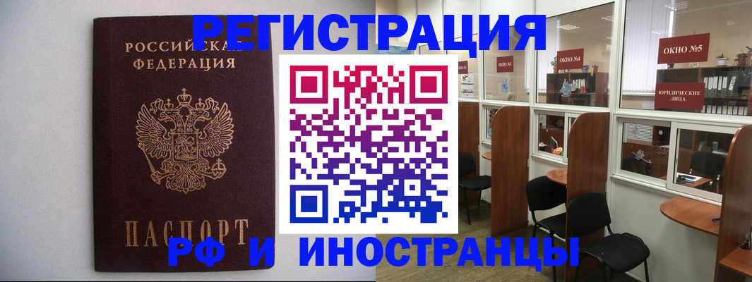 прописка от собственника в Лебедяни
