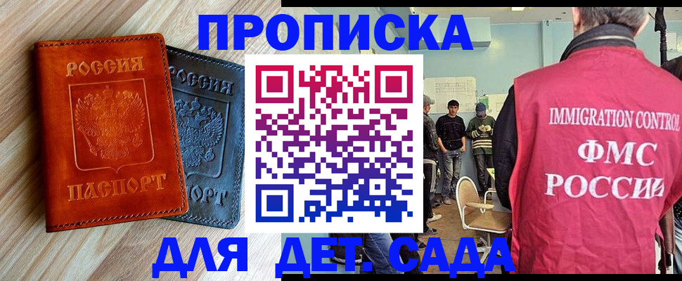 прописка в квартире в Лебедяни